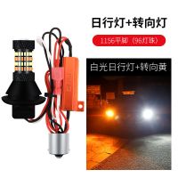 防频闪LED转向灯带日行灯一体超高亮解码1156/PY21W改装歪脚T20 1156平脚 高亮款42灯[白光+黄光]一个