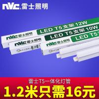 雷士T5LED灯管一体化节能支架灯全套1.2米T5日光灯管超亮照明灯带 转角接头/双接头 暖黄