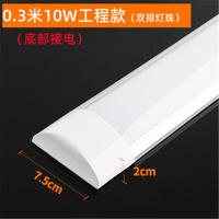 三防净化灯led长条灯超薄全套日光灯管吸顶条形办公室超亮一体化 常规工程款两排灯珠30厘米【10瓦】