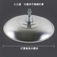 户外马路弯杆路灯304不绣钢防雨水灯罩门头庭院露天室外壁灯吊灯 小三通吊灯头+304不绣钢罩 不带灯泡