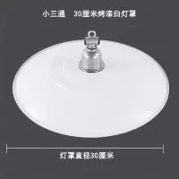 户外防雨小三通防水不绣钢吊灯罩露天养殖保温灯罩工厂仓库吊灯罩 小三通吊灯头+30CM烤漆灯罩 不带灯泡
