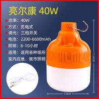 充利莱停电应急灯夜市摆摊移动充电灯泡家用节能地摊露营LED灯 40W高亮LED球泡进口芯片三档调光