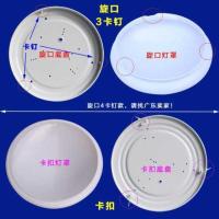 灯罩外壳罩吸顶灯罩外壳圆形卧室个性创意PVC卡扣灯罩盖简约现代 旋口罩19cm(PVC全白)无底盘