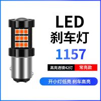 适用北京现代朗动汽车LED刹车灯改装爆闪12V双丝高低脚后尾灯泡 高亮1157常亮/单个 单支装