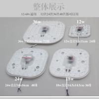 低压led灯船上12v24v36伏48伏led吸顶灯改造板 太阳能夜市节能灯 12-60伏通用吸顶灯板 12瓦一只装