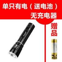 派力德K31强光手电筒LED可充电迷你变焦远射超亮防水家用户外骑行 单只手电(送电池)