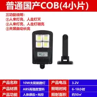 太阳能路灯庭院灯家用应急新农村全自动充电灯LED感应超亮照路灯 太阳能充电普通型 30W迷你款太阳能路灯