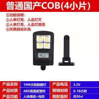 太阳能路灯庭院灯家用应急新农村全自动充电灯LED感应超亮照路灯 太阳能充电普通型 30W低亮度太阳能充电款