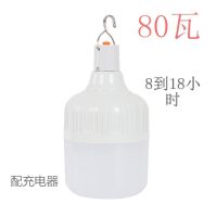 大功率超亮充电灯泡户外应急灯充电式地摊夜市摆摊神器无线节能灯 超80瓦高富帅款【续航18小时】