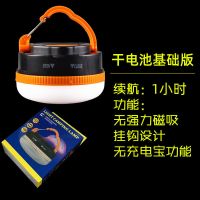 帐篷灯露营灯可充电led超亮照户外照明灯野营灯应急灯挂式吊灯小 [迷你基础板]