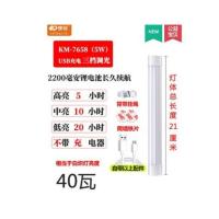 康铭LED应急灯地摊夜市灯户外露营充电帐篷灯停电工作灯磁铁吸附 5W(25灯珠)2200毫安锂电