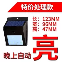 太阳能家用太阳能灯户外太阳能路灯壁灯人体感应灯防水LED庭院灯9 8灯泡LED人体感应（促销普通款