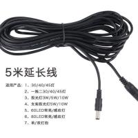 太阳能灯配件太阳能灯延长线防水摇控器太阳能灯安装抱箍 通用五米延长线