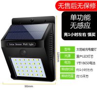 超亮太阳能灯户外庭院灯花全自动家用人体感应农村路灯防水壁灯 8个灯珠[低亮度][建议购买强光]