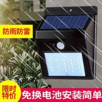 太阳能灯板户外庭院新农村防水高亮室内家用人体感应围墙壁灯 [没有线]一体式 20灯[人体感应]