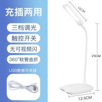 台灯LED折叠卧室书桌阅读护眼灯调光充电儿童学习护眼灯 普通插电款+线