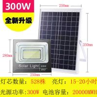 [厂家直销]太阳能照明灯家用户外超亮300W大功率庭院防水遥控灯 太阳能灯300W爆亮528株