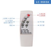 太阳能灯路灯遥控器感应灯吸顶灯太阳能投光灯专用遥控器款式齐全 LC-0603A