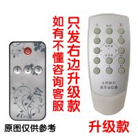 万能太阳能灯遥控器新里程宣光照明歌伦布尚凯特庭院灯路灯 升级款2