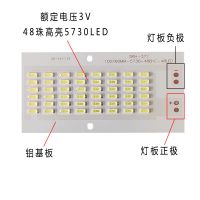 太阳能人体感应控制器DIY组装维修3.2V太阳能外接超亮LED灯板 48珠光源(两片装)