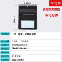 太阳能灯户外花园庭院灯家用人体感应新农村路灯防水壁灯室外电灯 20LED长亮款[无感应]