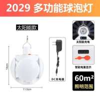 超亮太阳能DC充电折叠足球LED灯夜市摆摊家用照明户外帐篷应急灯 折叠足球灯