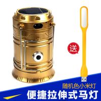 太阳能灯户外家用led应急灯马灯野营灯露营灯 帐篷灯可充电手提灯 两灯源太阳能款金色