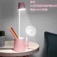 led台灯学生学习护眼可充电台灯充电宝两用高中生宿舍卧室床头灯 粉-小爱多功能台灯(6大功能)