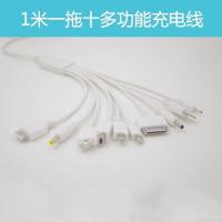一拖十数据线万能多用DC充电线诺基亚充电线苹果4手机老式手机 1米[升级版]一拖十[白色版]