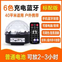 [充电款]无线蓝牙音箱手机家用大音量小型低音炮迷你户外音响 6色 标配版[充电音频线]