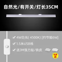 led灯泡 台灯 灯泡 磁铁吸夜市地摊灯 节能灯泡超亮省电 单色光源款[自然光 有开关35cm]