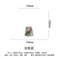 吊灯罩壁灯卡通亚麻布罩子外壳床头灯台灯圆形灯罩落地灯布艺灯罩 百色花-圆下口15厘米