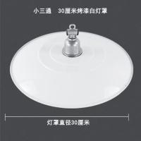 户外吊灯防水不锈钢灯罩外壳防雨陶瓷灯头花园门头露天反光聚光罩 【小三通灯头 +30cm烤漆灯罩】 【