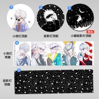 咒术回战五条悟狗卷棘野蔷薇悠仁伏黑惠周边投影灯小夜灯生日礼物 五条悟S01 暖光普通款无刻字小鹿投影灯片+礼袋