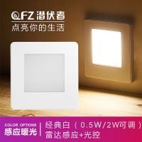 潜伏者 可调86型嵌入式雷达人体感应地脚灯楼梯过道led墙角小夜灯 经典白色-雷达感应-暖光