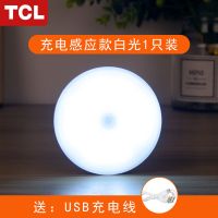 TCL人体智能感应灯走廊不插电小夜灯全自动超亮厕所楼道家用床头 [充电款 特惠一个灯 发1个灯] 单色款86mm白光[人