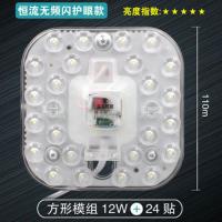LED模组改造光源吸顶灯光源方形圆形改造板客厅卧室节能灯管改装 方形模组 12W白光