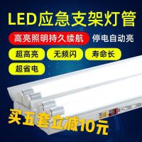 led消防应急灯管日光灯架1.2米全套单双管支架灯t8带罩高亮荧光灯 单支平盖应急支架(不含灯管)