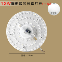高亮led吸顶灯改造板灯板圆形节能灯管改装led光源模组吸顶灯贴片 圆形模组高亮12瓦-白光满十送一