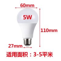 人体感应灯全自动家用超亮LED雷达灯泡楼道过道楼梯走廊夜间智能 A型5W雷达感应(质保三年)