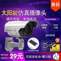 果园农场吓贼太阳能仿真摄像机免换电池假摄像头监控仿真模型 太阳能 自动充电