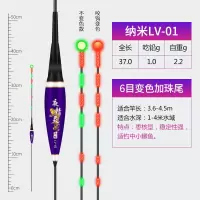咬钩变色电子漂高灵敏鲫鱼漂重力感应夜光漂超亮日夜两用夜钓浮漂 LV01[吃铅1.0克]中小鲫鱼 [不变色]配1粒电池+送