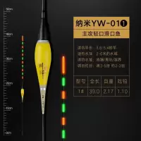 夜光鱼漂高灵敏醒目咬钩夜光漂超亮日夜两用电子漂夜钓野钓鲫鱼漂 YW01#1号吃铅1.1g轻口小鲫 高灵敏夜光漂