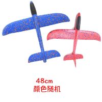 手抛电动泡沫飞机 USB可充电儿童耐摔投掷玩具螺旋桨滑翔飞机户外 手抛泡沫飞机[体验(1架)