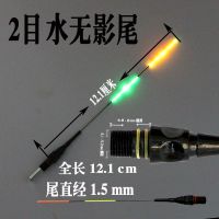 可换尾浮漂尾夜光漂尾轻防水电子LED灯夜光漂尾渔具垂钓配件 水无影 2目亮_促销 1支漂尾 不带电池