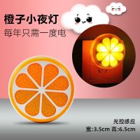 光控小夜灯久量卡通灯饰家居奶灯LED床头灯夜光迷你开关节能卧室 405橙子 1个