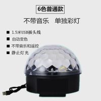 七彩灯小夜光灯装饰星空星星灯房间装饰品生日礼物创意蹦迪闪光灯 6色普通款[适合10-30平使用]