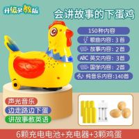 会走路下蛋生蛋会唱歌母鸡公鸡电动万向宝宝益智儿童玩具节日礼物 升级早教版下蛋鸡+3蛋 标配(无电池)