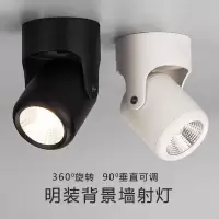明装射灯led电视背景墙万向cob照画小射灯吸顶式天花射灯可调角度 小号白色/5瓦白光/底座7.5cm