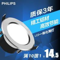 飞利浦led筒灯3W4W6W嵌入式射灯吊顶6.5/77.5公分孔灯变光 砂银4W白光(开孔65-75mm)